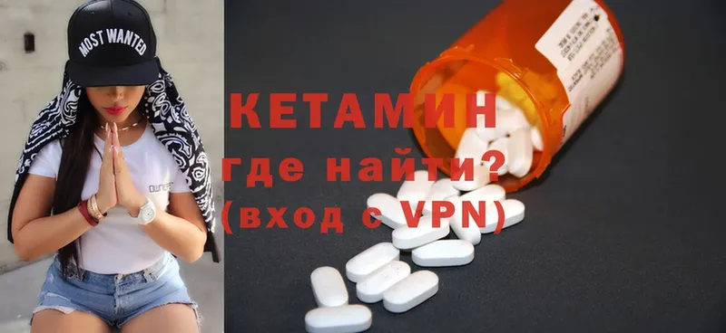 КЕТАМИН ketamine  Зеленогорск 